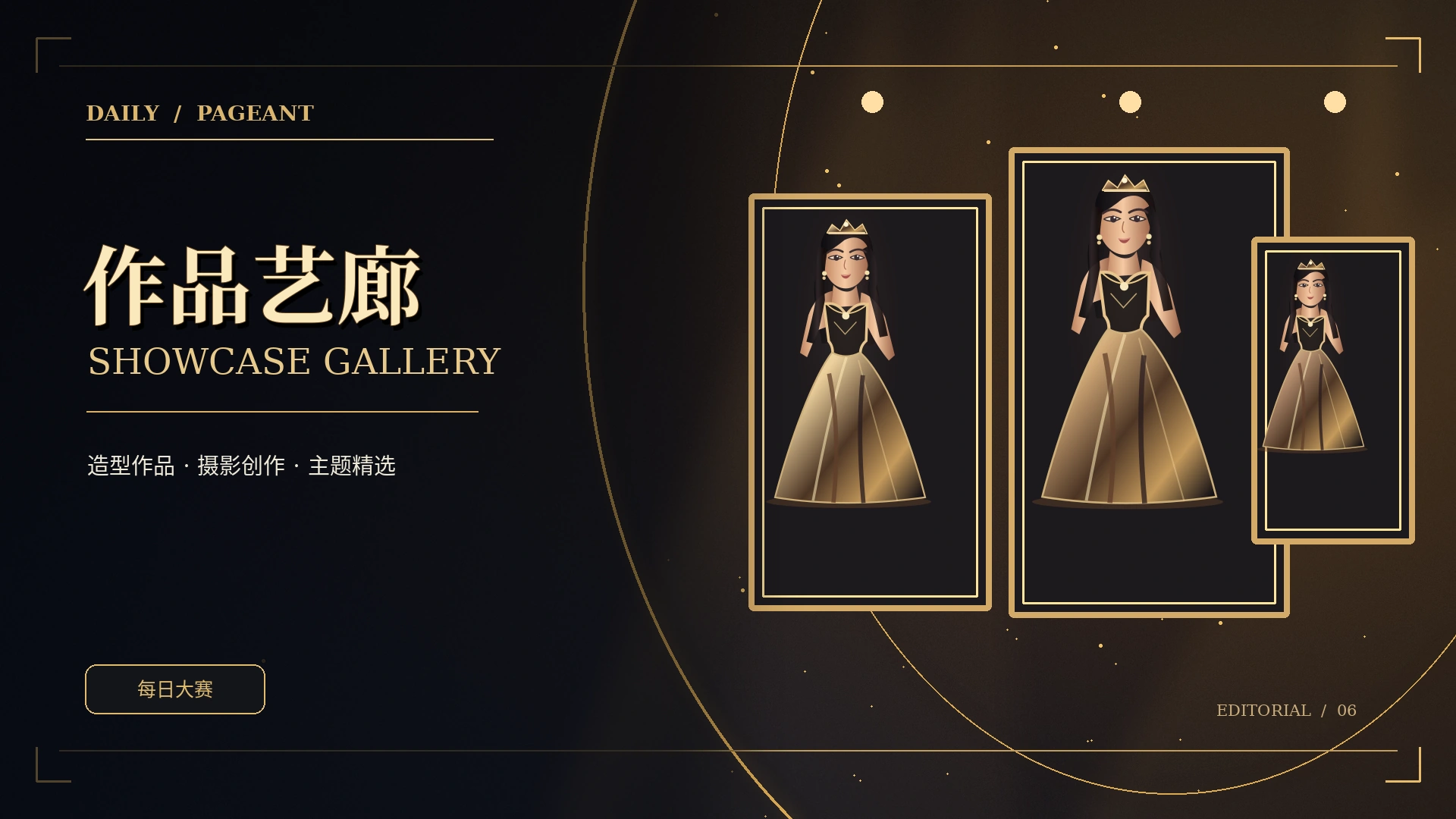 视觉展厅主题视觉